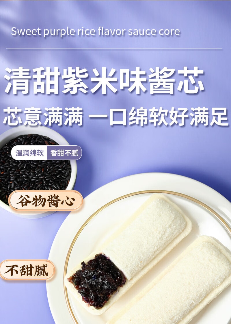 【中國直郵】口味滋源 乳酸菌小口袋麵包優格夾心營養早餐 200g/10包