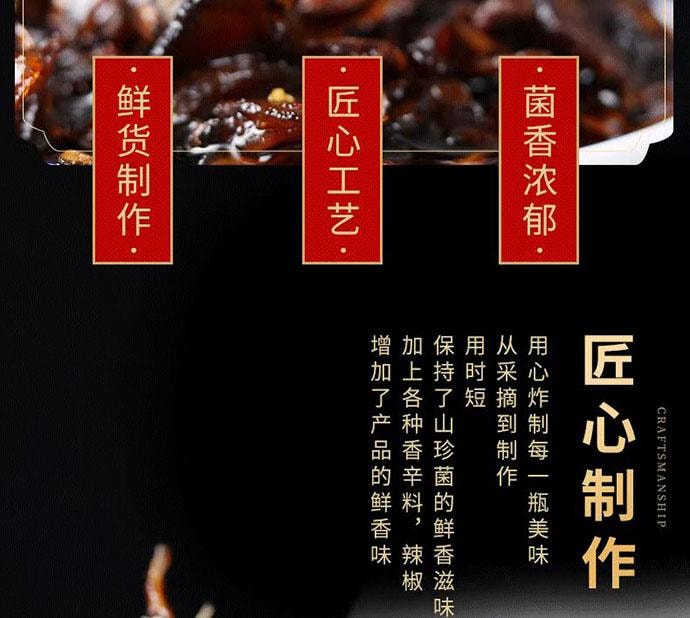 【中国直邮】 菌香传奇 山珍三味组合菌 鸡枞菌牛肝菌松茸菌 220g*3瓶