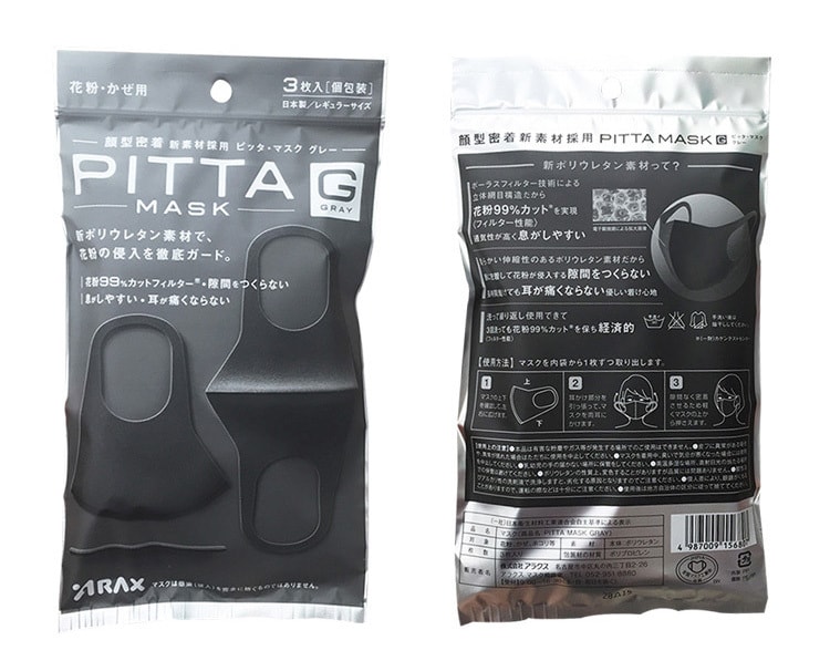 【日本直郵】 PITTA MASK 立體防塵防花粉口罩 斷貨爆品明星著用款 #灰黑色 3枚裝