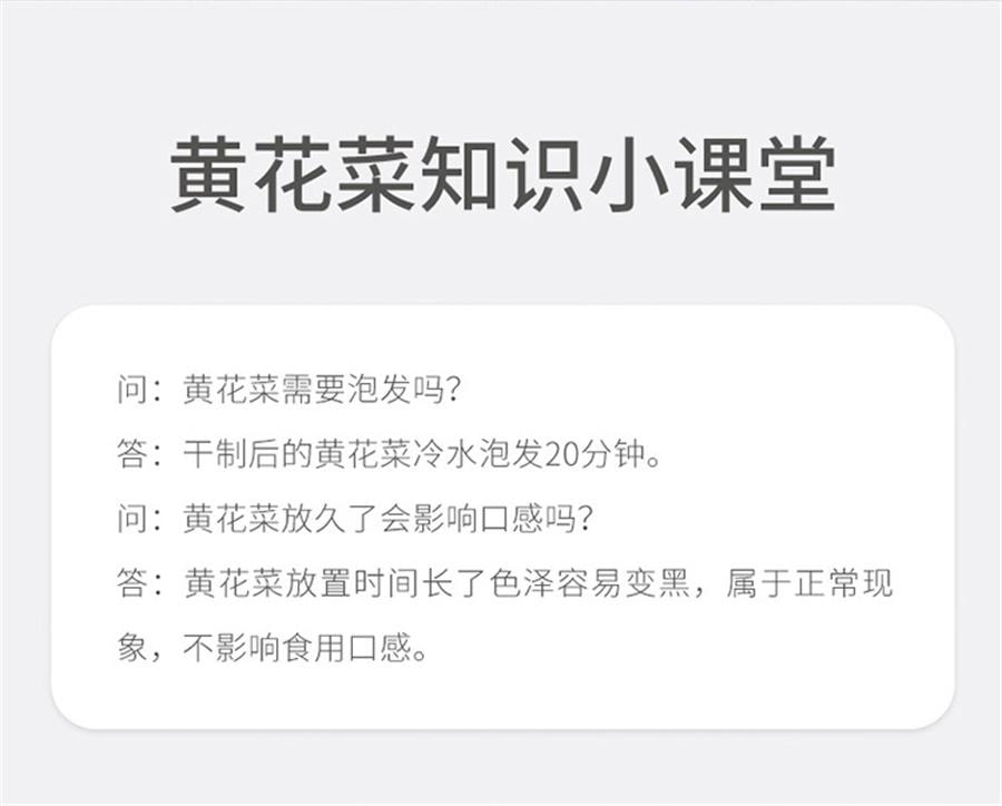 【中国直邮】 方家铺子 黄花菜干货火锅煲汤凉拌菌菇食材农家小菜200g/袋
