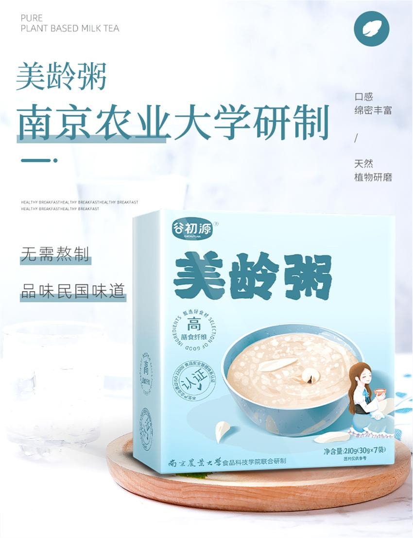 【中国直邮】 谷初源 美龄粥 燕麦八宝粥 营养山药百合即食代餐 早餐冲饮谷物 210g/盒