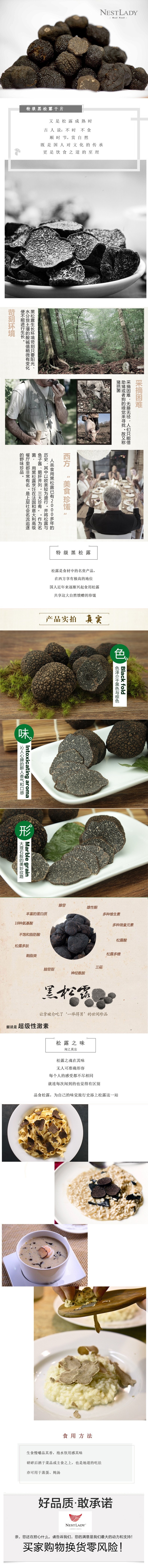 美國NESTLADY 抗氧化 法國黑松露乾片 30g