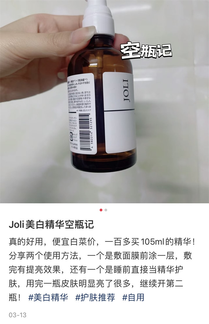 【日本直邮】 日本 NaturalShop 本土院线 烟酰胺 玻尿酸 提亮美白保湿精华液 105ml