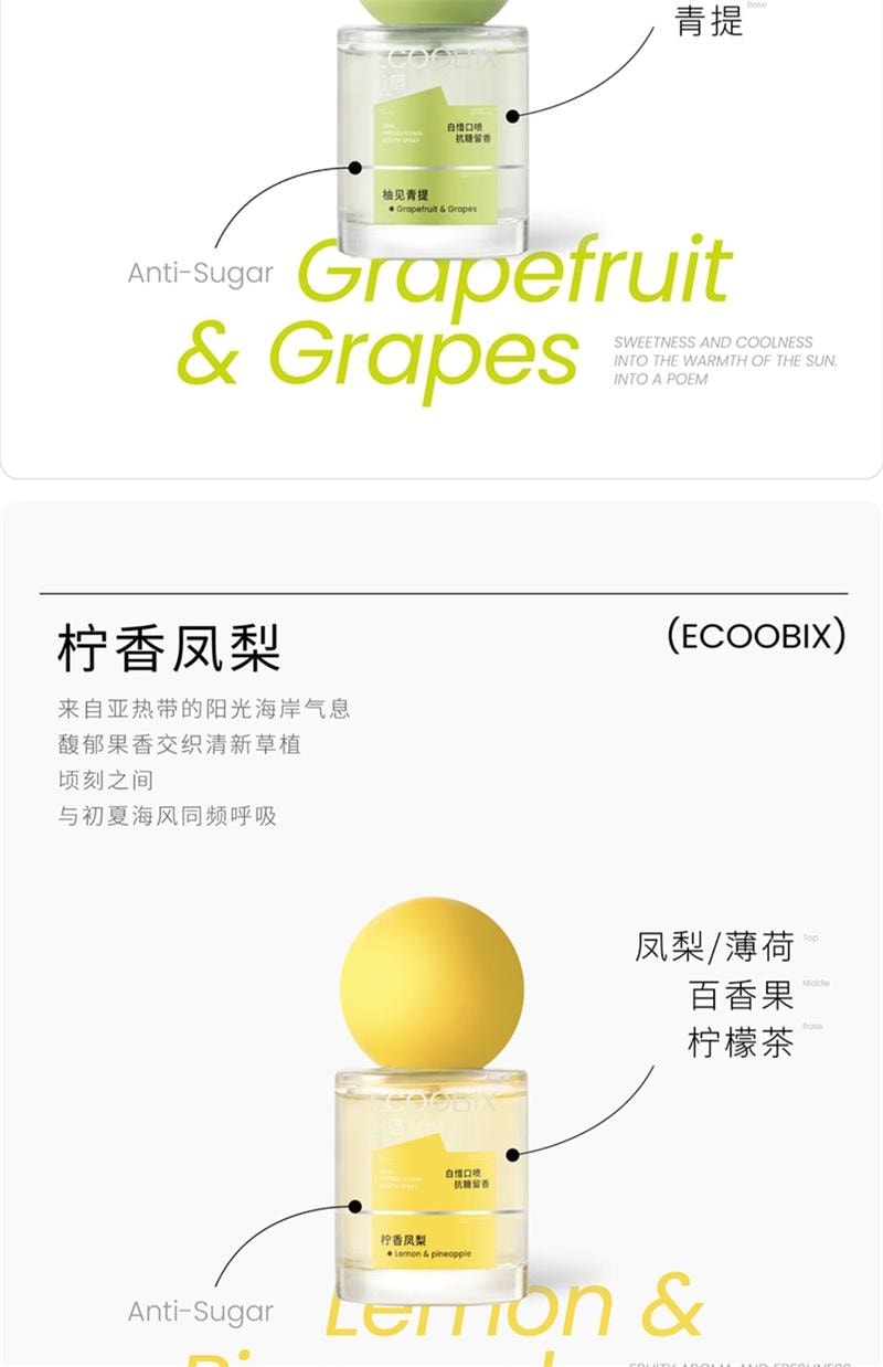 【中国直邮】 白惜 口喷口腔清新喷雾香氛口喷口气清新接吻持久留香便携 白雾山茶口喷15ml