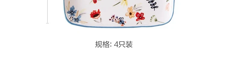 【中國直郵】LIFEASE 網易嚴選 田園手繪美式餐具系列 方盤-4只裝(單只15*15cm)