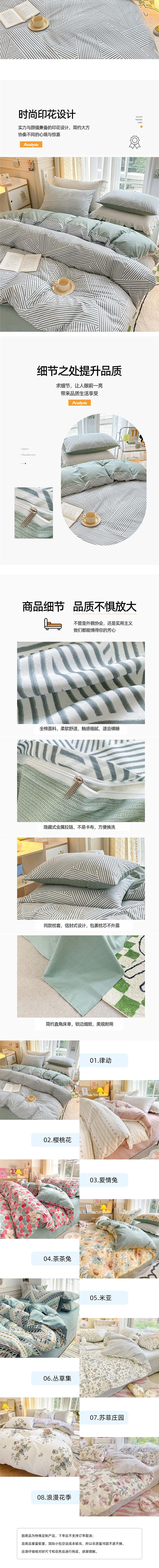 【中國直郵】 HSPM 新款北美訂製全棉四件組queen:被套230x230cm床單230x250枕頭套2個 愛情兔