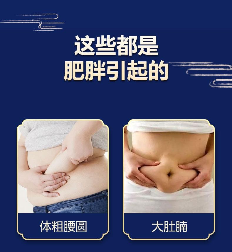 東田制药 吸油贴 减肥瘦身肚脐贴 适合大肚腩湿气重 脾胃虚弱人群【明星同款】草本油光贴 7贴/盒