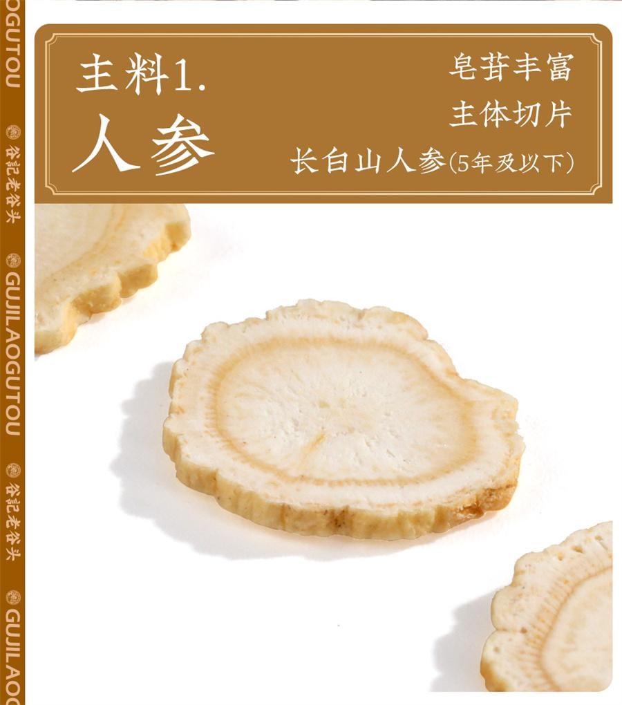 【中國直郵】 谷記老穀頭 人參黃精桑椹茶 黑豆黑芝麻秋冬養生茶桑椹何首烏陳皮覆盆子五黑茶700g/盒