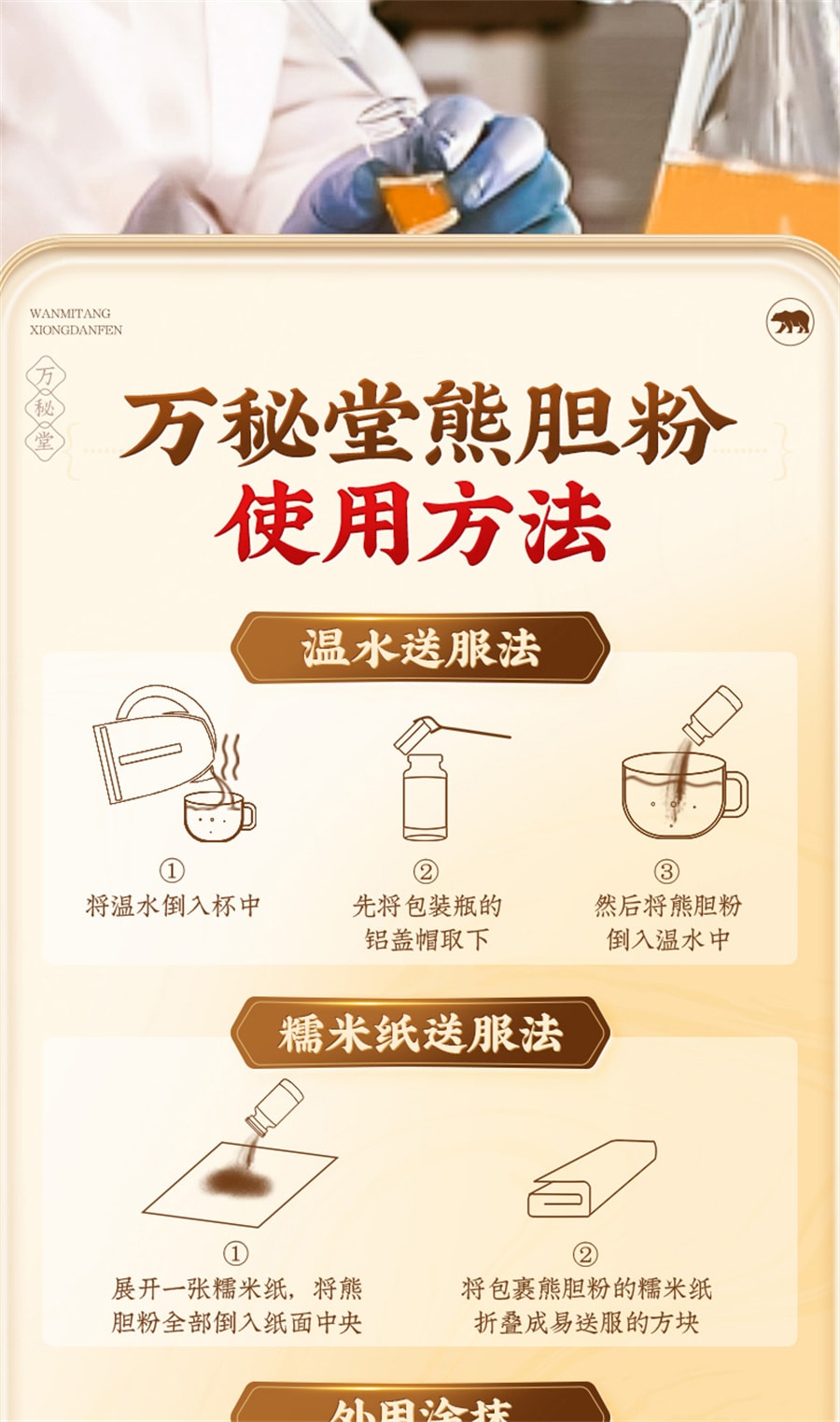 【中國直郵】萬秘堂 熊膽粉平肝清熱明目咽喉腫痛驚風抽搐金膽粉 0.1g*10瓶