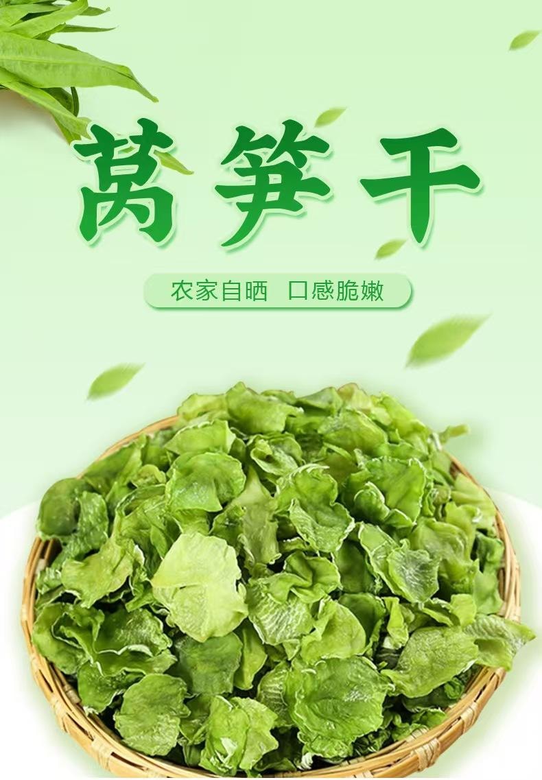 泷御堂火锅伴侣脱水莴笋干当季新鲜莴笋色泽翠绿新鲜爽脆50g - 亚米
