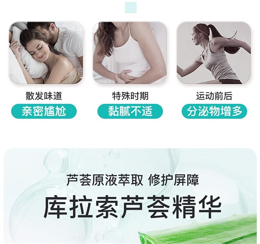 【中国直邮】 日本 Intima 芦荟私密护理液 私密处私部女生护理液 女性日常清洗液 200ml/瓶