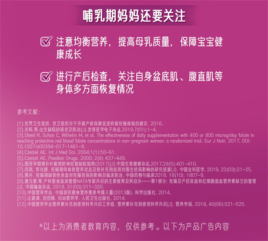 【中国直邮】 澳大利亚 爱乐维 / 拜耳复合维生素药叶酸片备孕期叶酸孕妇维生素补铁铁剂 30片/盒