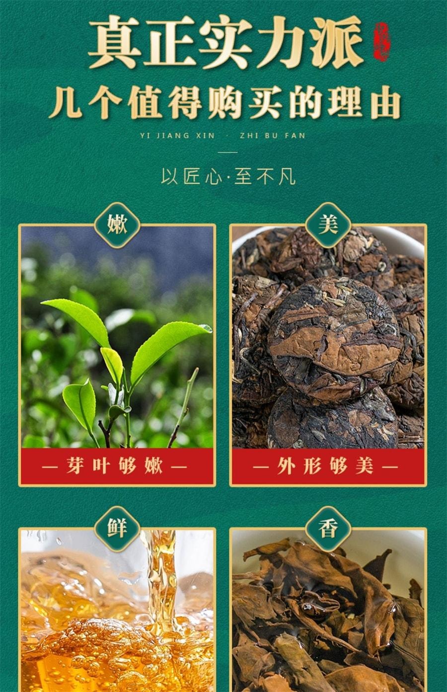 【中国直邮】 中闽峰州 福鼎白茶饼小茶饼寿眉紧压茶叶老白茶饼干礼盒装 500g/桶
