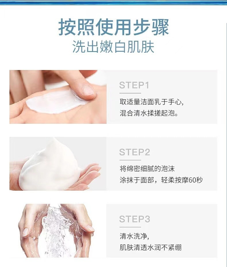 [中國直郵] 白雲山 植物美白保濕男女洗面乳150ml