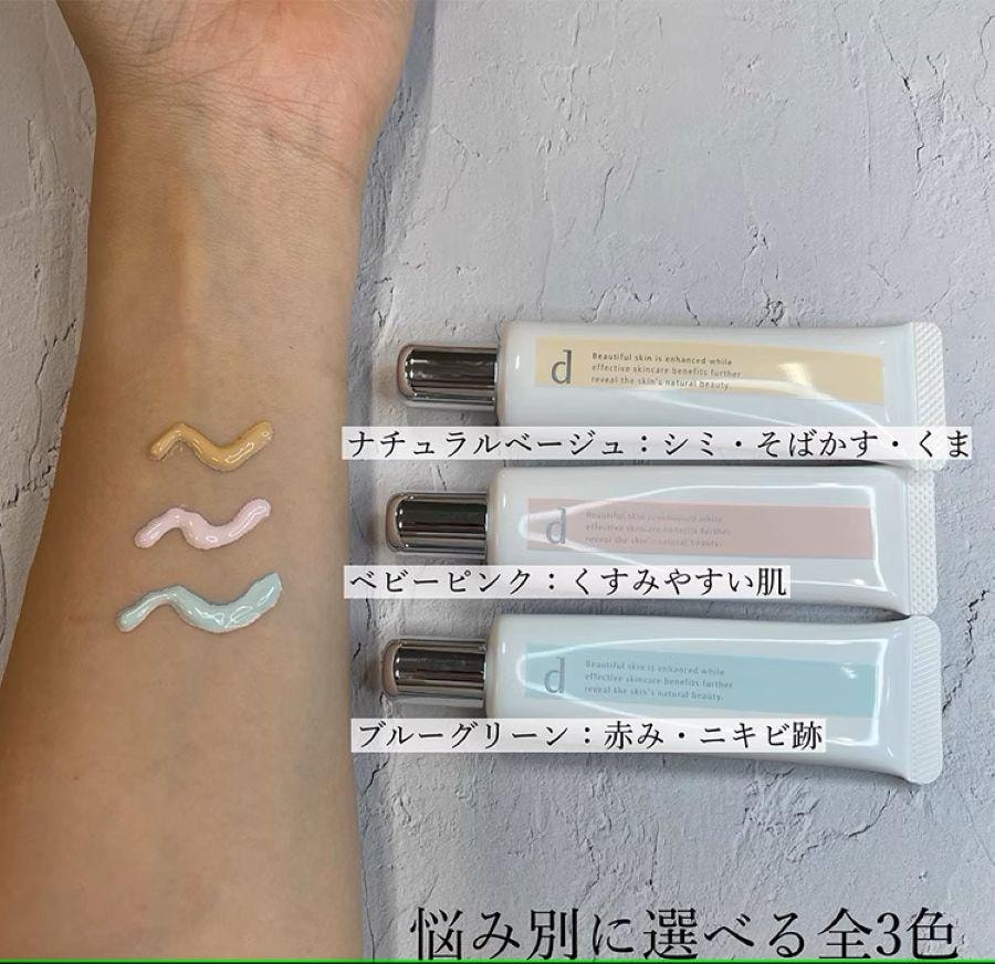 【日本直郵】 日本 SHISEIDO 資生堂 Dprogram隔離CC霜 妝前乳 修顏乳 防曬 適合敏感肌 綠色 25g