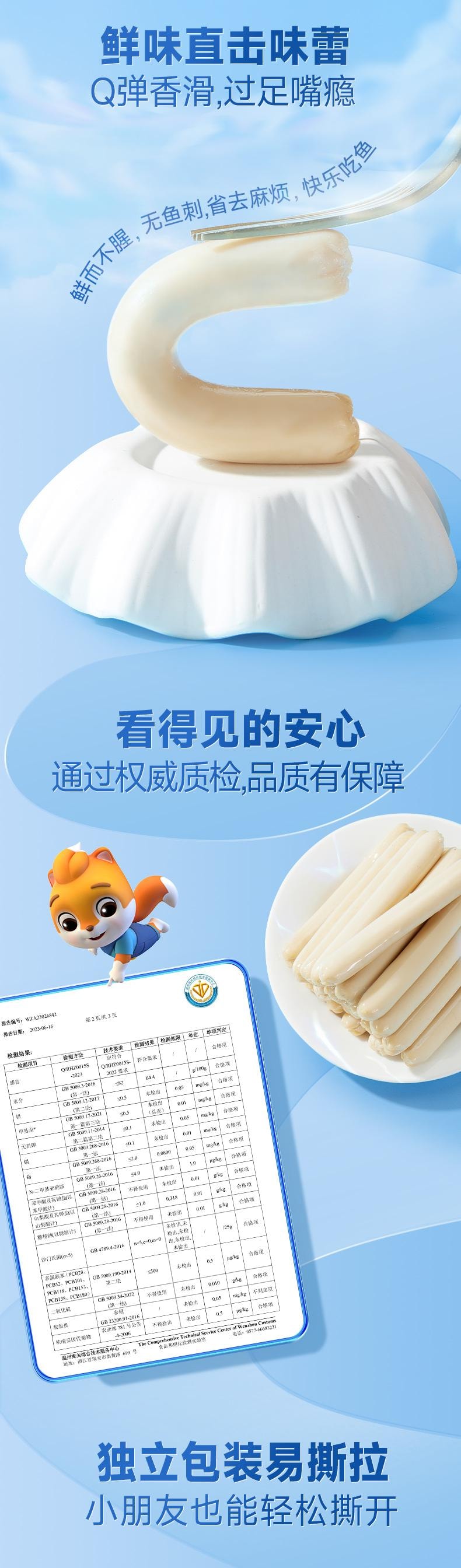 【中国直邮】 三只松鼠 鳕鱼肠 袋装儿童零食休闲零食火腿肠追剧小吃535g/袋63根