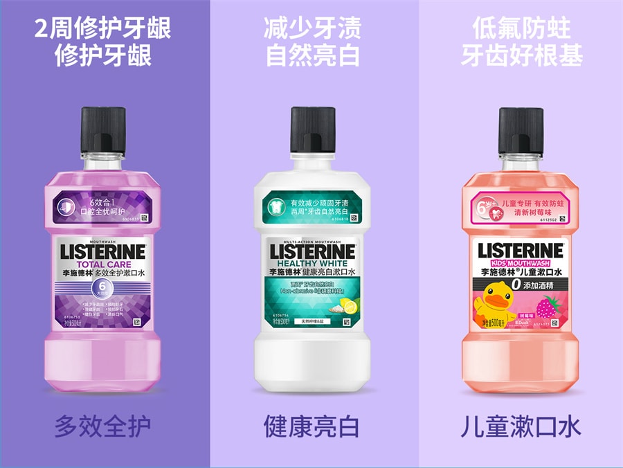 【中国直邮】李施德林 零度精油漱口水清洁口腔口臭口气清新留香 冰蓝零度500ml