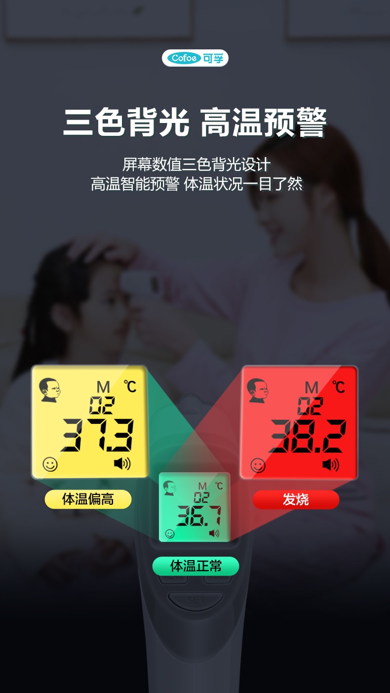 【中國直郵】可孚 醫用體溫計電子額溫槍耳溫探熱測溫耳溫槍 語音款