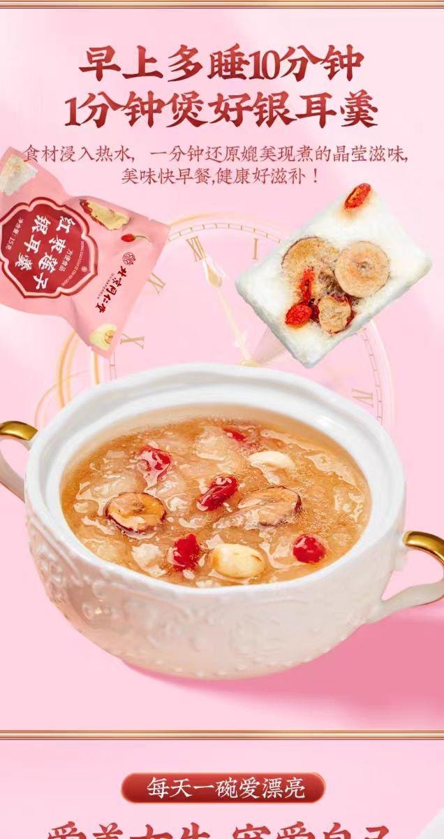 【中國直郵】 北京同仁堂 紅棗蓮子銀耳羹 90g*1盒