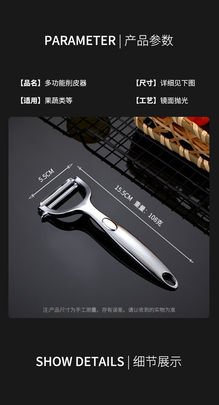 【中国直邮】鑫友不锈钢削皮刀家用多功能  锯齿