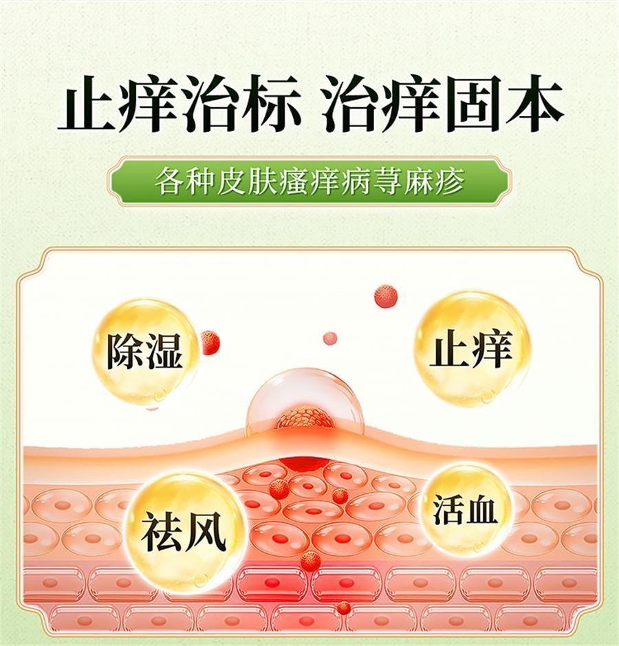 【中国直邮】 迪泰 肤痒颗粒 祛风活血 除湿止痒 用于皮肤瘙痒病 荨麻疹 6g*12袋/盒