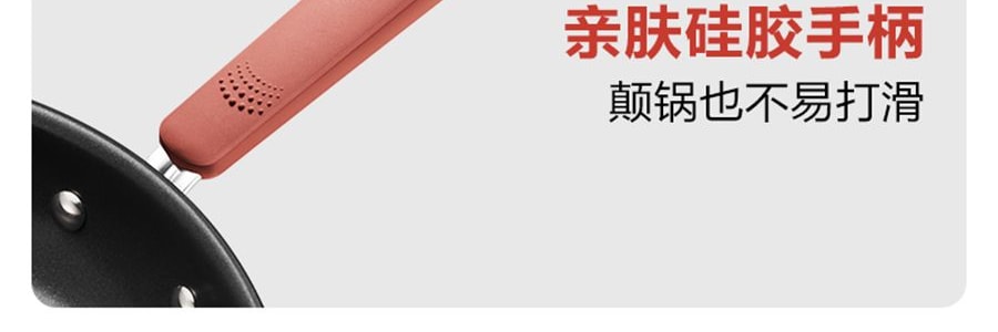 苏泊尔SUPOR 极光系列 火红点聚油煎锅炒锅 炒菜锅 26cm