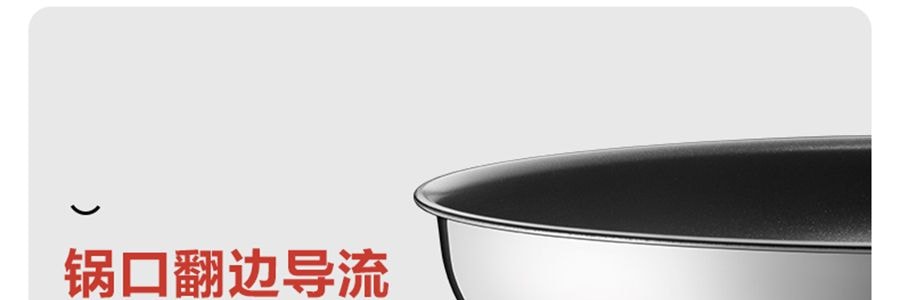 苏泊尔SUPOR 极光系列 火红点聚油煎锅炒锅 炒菜锅 26cm