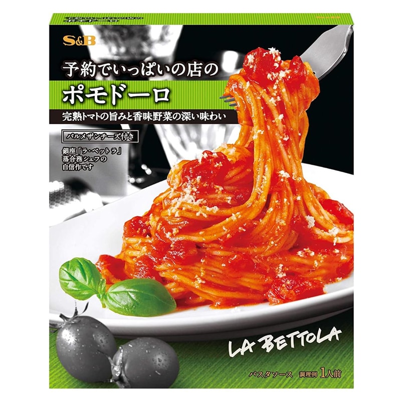 【日本直郵】日本 S&B 超難預約名店系列 銀座LA BETTOLA 義大利麵醬 傳統橄欖油番茄蔬菜口味 已更新包裝 155g