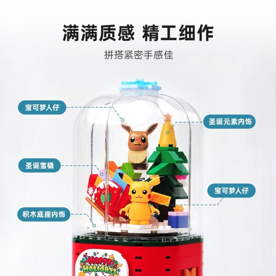  【新年礼物精选】Keeppley 宝可梦音乐盒 旋转八音盒 皮卡丘积木玩具拼装圣诞礼物 1盒