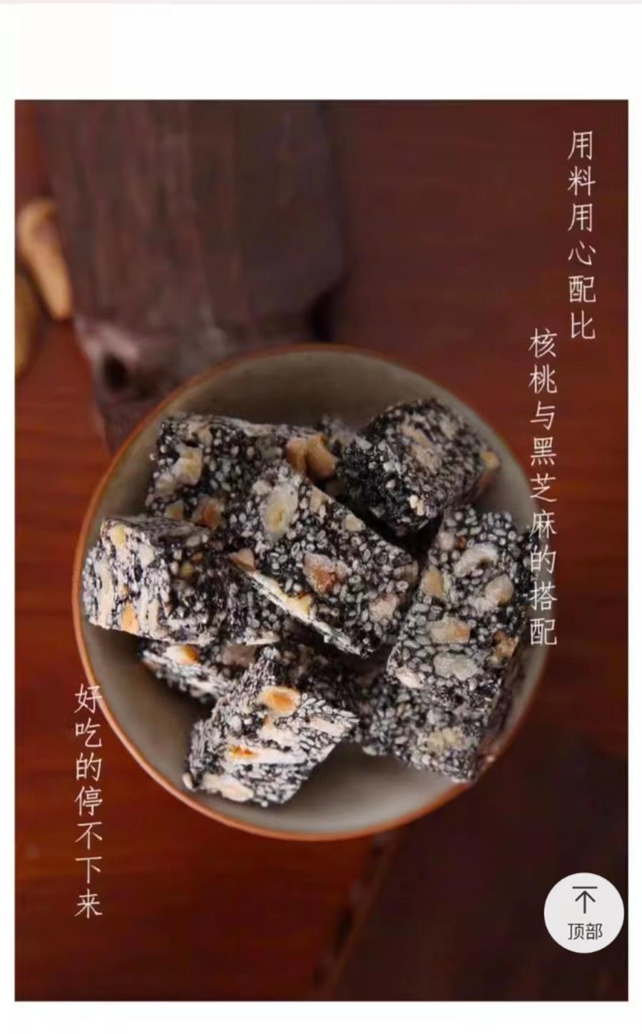 [中國直郵]琦王黑芝麻核桃酥糖零食 230g 1袋/裝