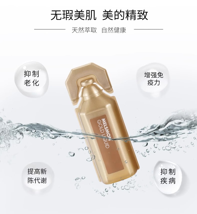 【日本直邮】日本 LIFT PLACENTA 美思满 高纯天然猪胎盘素 黄金口服液 30支*10ml/盒