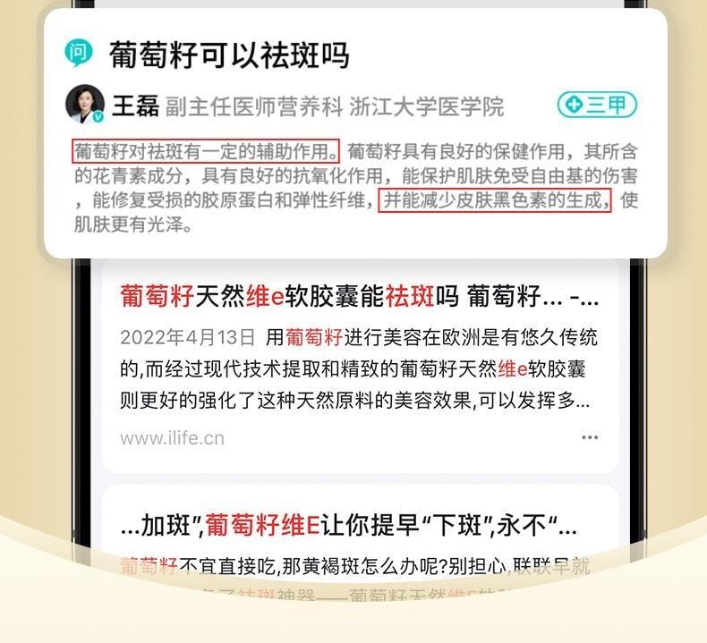 【中国直邮】 江中集团 祛斑胶囊 内调黄褐斑美白维生素e葡萄籽正品 30粒/盒