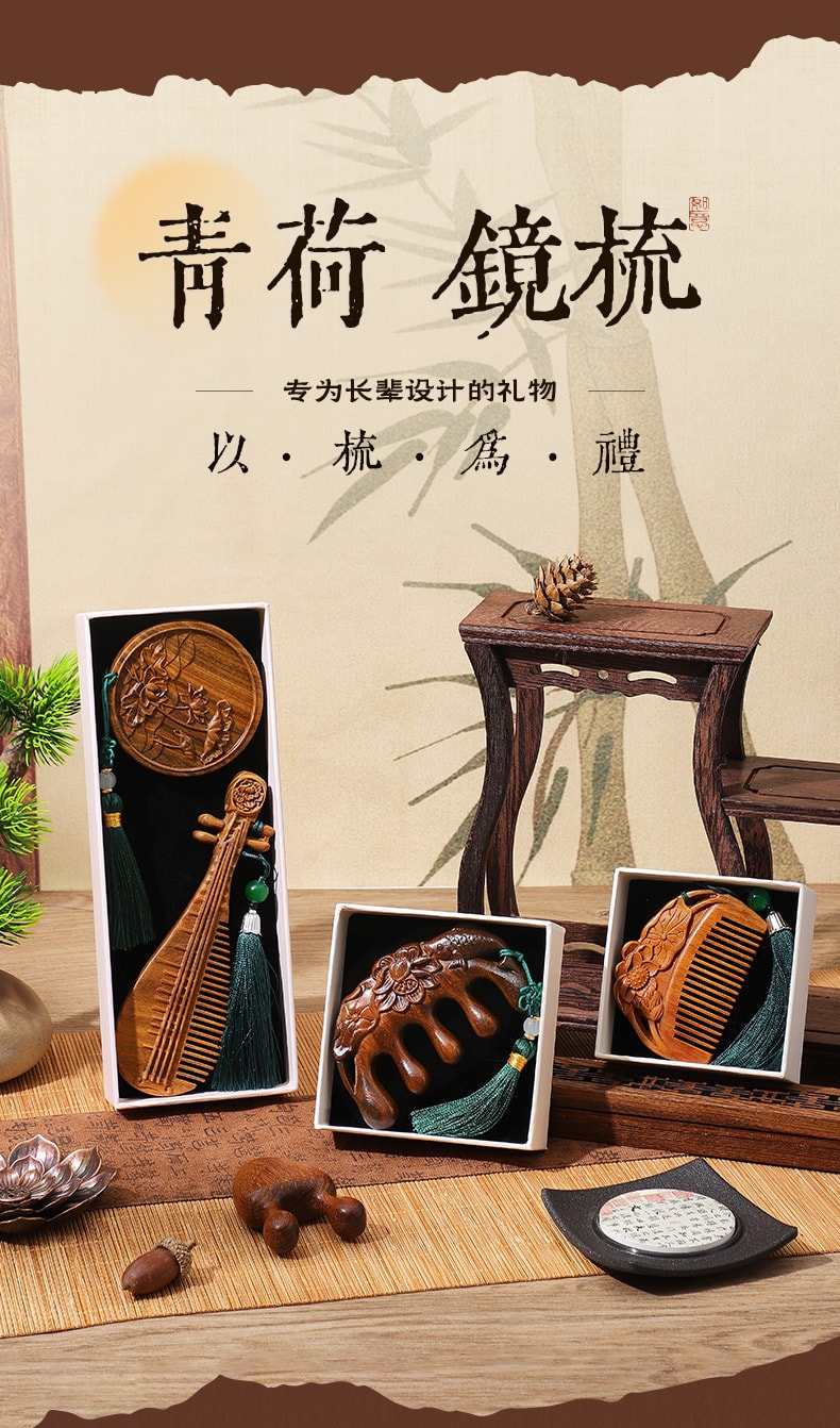 【中国直邮】 FOXTAIL 中国风檀木梳 教师节礼物/纪念品/长辈/传统礼物/自然原色/立体精致/小巧便捷/握感舒适-水佩风裳绿檀木梳 1个*|预计到达时间3-4周