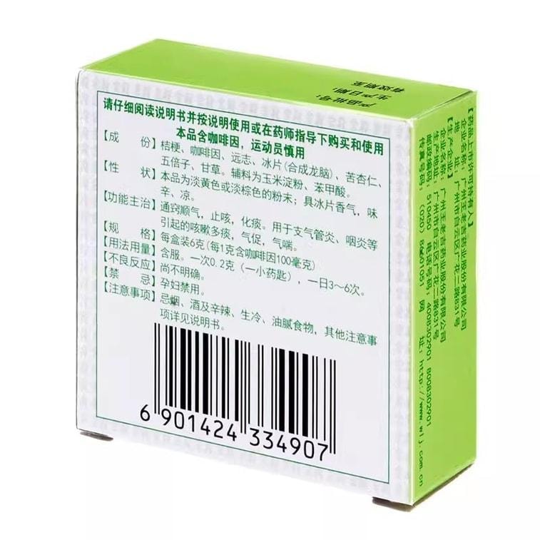 Jinlong Tan Ke Jing SAN Cough Medicine for Relieving Cough and Eliminating phlegm 6g per box