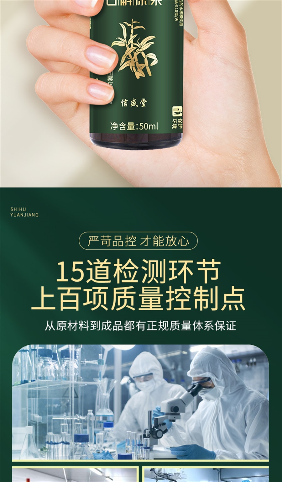 【中国直邮】北京同仁堂 霍山石斛原浆铁皮石斛饮袋装营养 500ML (50ML*10瓶)