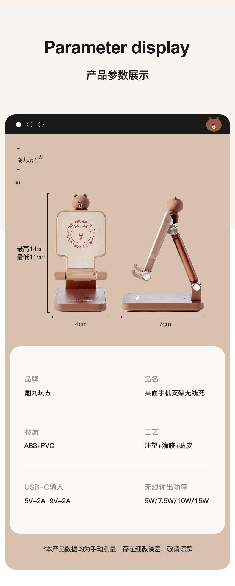 【中国直邮】日本 LINE FRIENDS 桌面懒人支撑快充通用多功能二合一底座手机支架无线充电器  布朗熊