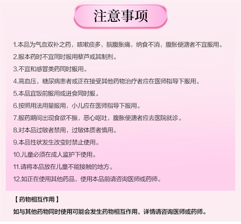 【中國直郵】 東阿阿膠 阿膠補血顆粒4g*24袋/盒 正品益氣補血沖劑氣血不足調理