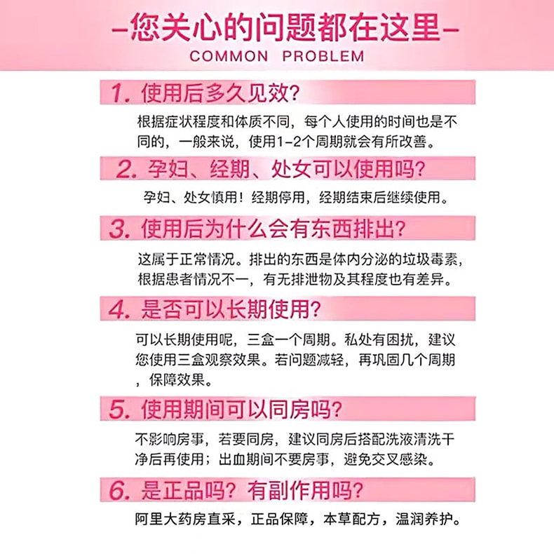 【中国直邮】 云南本草 妇科凝胶 抑菌正品私密处养护阴道炎症 妇科用药 5支/盒