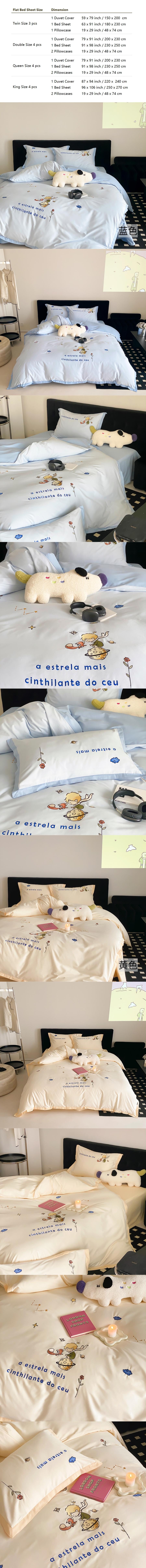 【中国直邮】Lullabuy 小王子100S长绒棉陶瓷磨毛床上三件套床上用品(床单*1+被套*1+枕套*1)Twin Size-蓝色