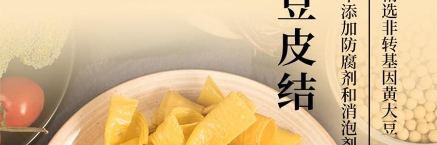 時樸 豆皮結 120g【雲南石屏特產】【火鍋涮菜涼拌】