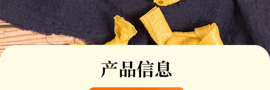 時樸 豆皮結 120g【雲南石屏特產】【火鍋涮菜涼拌】