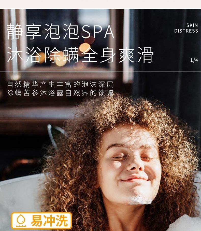 【中国直邮】 广药白云山 苦参慕斯沐浴露 香沐浴乳持久留香除螨痘肌沐浴液400ml/瓶