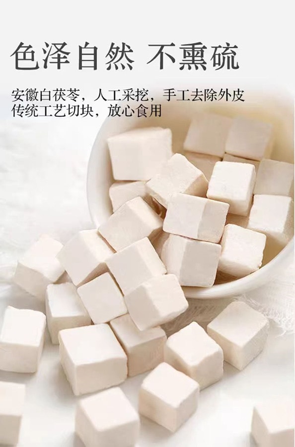 南京同仁堂Nanjing Tongrentang 茯苓150g 1罐 中藥材泡茶滋補養生 國貨老品牌