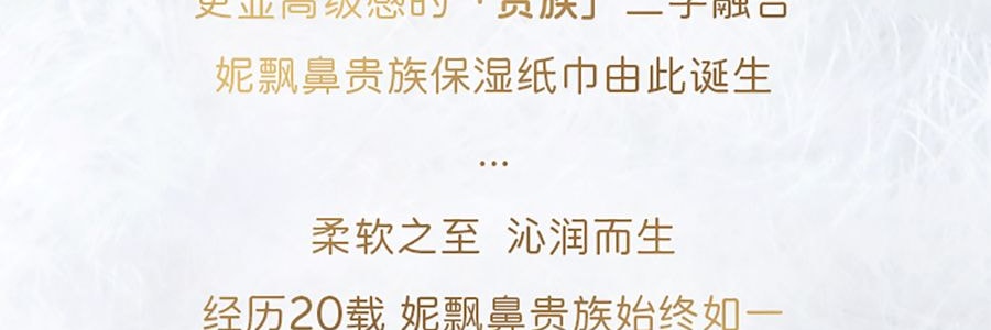 【告別紅鼻子】NEPIA妮飄 護鼻名流 抽紙巾 1盒 200組 無香保濕 敏感肌鼻敏感鼻炎適用 孕嬰可用 3種包裝隨機發