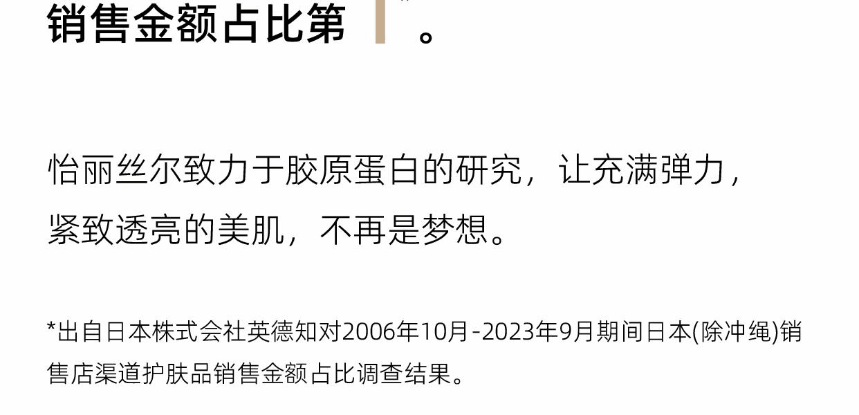 ELIXIR 怡麗絲爾 高機能倍速滲透精華液 50ml