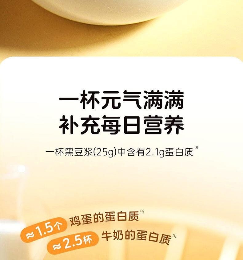 【中国直邮】 北京同仁堂 五黑豆浆粉    210g 0糖养发生黑发