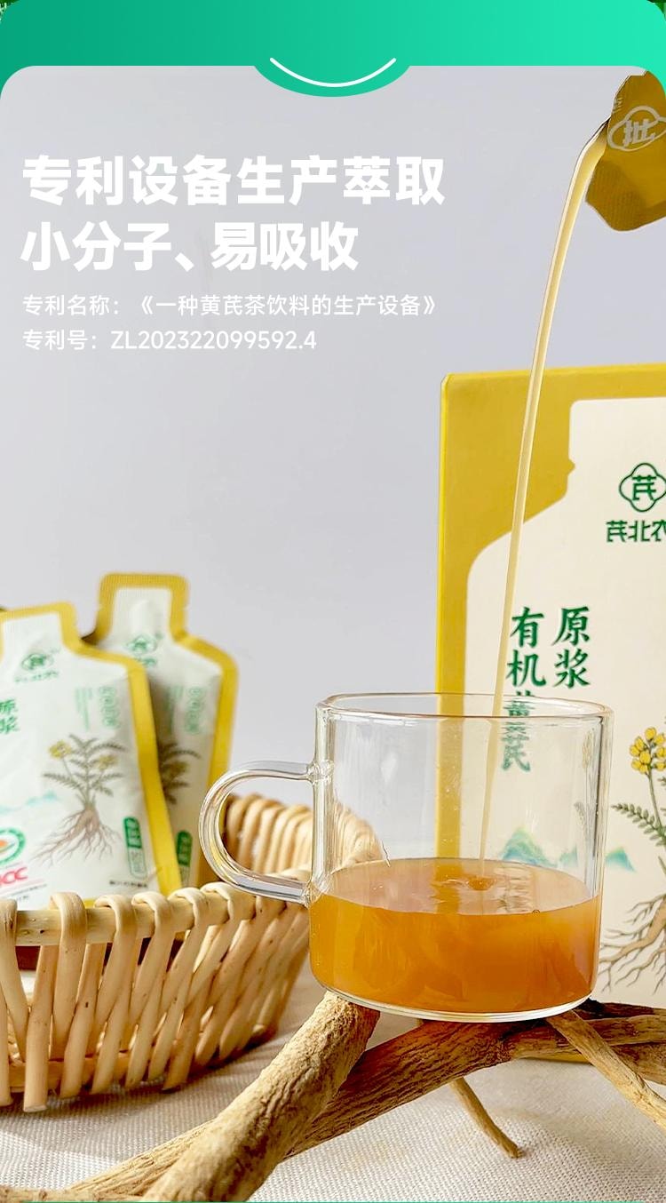 Organic Astragalus Mume Pulp500ml