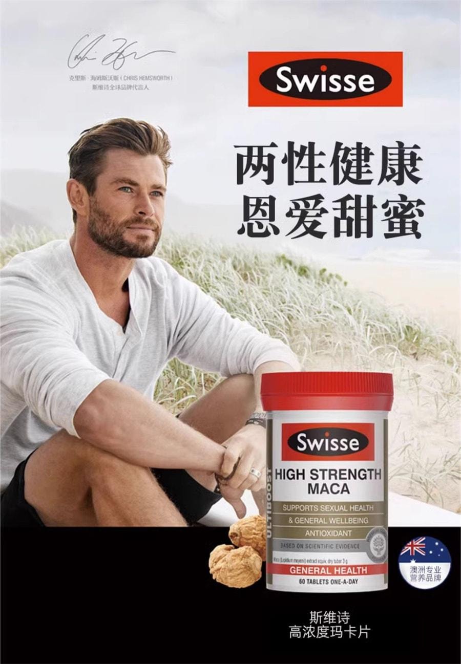 【中國直郵】 澳洲 Swisse 斯維詩 男士維生素活力片 進口瑪卡片牡蠣精雄風片 提升活力精力維持身體耐力 120粒