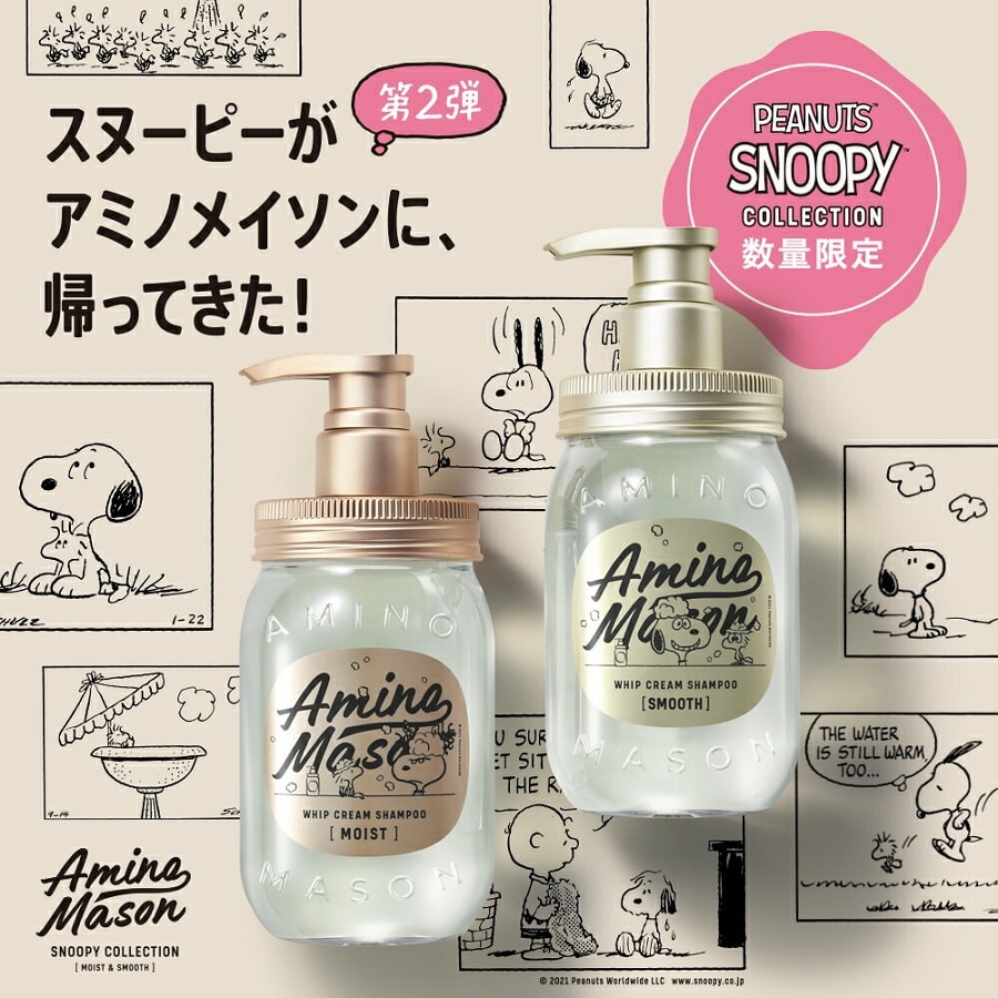 限定版 日本 AMINO MASON SNOOPY 史努比 氨基酸专注保湿系列套装 #深层滋润 白玫瑰香