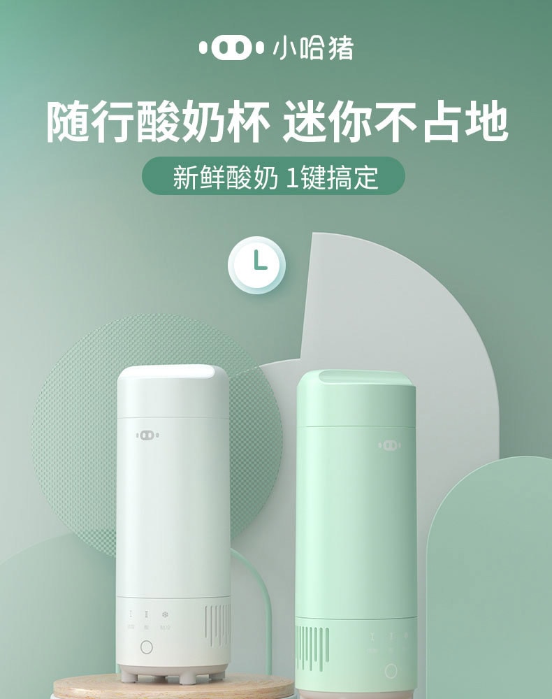 【中国直邮】勒仕  小哈猪酸奶杯冷藏酸奶机家用多功能自动玻璃小巧便携  牛奶白